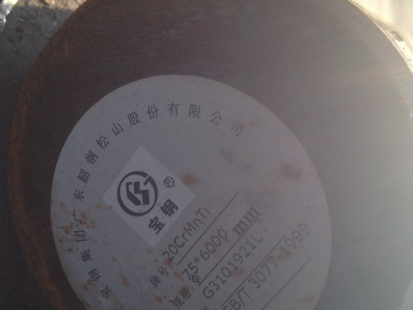 阜阳20CrMnTi合金结构钢